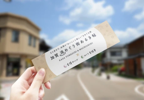 Our Original Coupon Booklet Introducing the 'Kaga Hot Spring & Town Stroll Pass'